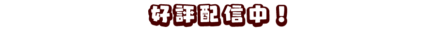 Sales Information