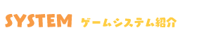 SYSTEM
