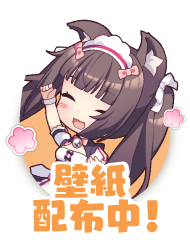 壁紙配布中！