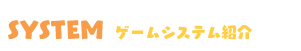 SYSTEM