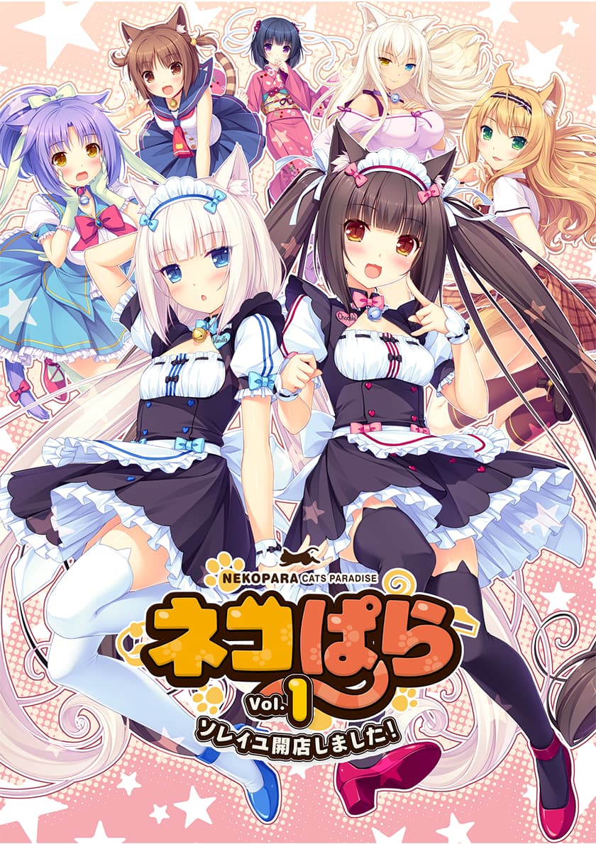 ネコぱら セカイコネクト（ネココネ）』ゲーム公式サイト