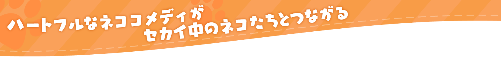 販促文言 左